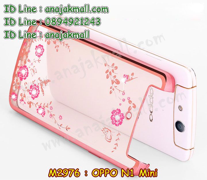 เคส OPPO N1 Mini,รับพิมพ์ลายเคส OPPO N1 Mini,เคสอลูมิเนียม OPPO N1 Mini,เคสหนัง OPPO N1 Mini,เคสไดอารี่ OPPO N1 Mini,เคสโรบอท OPPO N1 Mini,สกรีนการ์ตูน OPPO N1 Mini,รับสั่งพิมพ์เคส OPPO N1 Mini,เคส OPPO N1 Mini,เคสกระเป๋า OPPO N1 Mini,กรอบอลูมิเนียม OPPO N1 Mini,เคสประดับ OPPO N1 Mini,เคสแต่งเพชร OPPO N1 Mini,รับทำลายเคส OPPO N1 Mini,รับสกรีนตามสั่ง OPPO N1 Mini,เคสแข็งสกรีนการ์ตูน OPPO N1 Mini,เคสกระเป๋าพร้อมสาย OPPO N1 Mini,เคสกันกระแทก OPPO N1 Mini,เคสแข็งสกรีนการ์ตูน OPPO N1 Mini,เคสพิมพ์ลาย OPPO N1 Mini,เคสฝาพับ OPPO N1 Mini,เคสตัวการ์ตูน OPPO N1 Mini,เคสแข็งติดเพชร OPPO N1 Mini,เคสซิลิโคนฟิล์มสี OPPO N1 Mini,เคสยางสกรีนการ์ตูน OPPO N1 Mini,เคสนิ่ม OPPO N1 Mini,เคสยาง OPPO N1 Mini,เคสสกรีนลาย OPPO N1 Mini,เคสกันกระแทก OPPO N1 Mini,เคส 2 ชั้น กันกระแทก OPPO N1 Mini,เคสนิ่มกันกระแทก OPPO N1 Mini,เคสแข็งพิมพ์ลาย OPPO N1 Mini,เคสคริสตัล OPPO N1 Mini,ซองหนัง OPPO N1 Mini,เคสยางใส OPPO N1 Mini,เคสนิ่มลาย OPPO N1 Mini